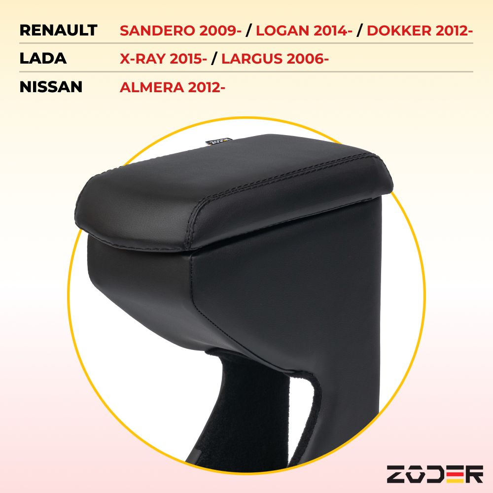 Подлокотник ZODER Renault Logan , Sandero , Sandero Stepway , Dokker , Nissan Almera , Lada Largus , #1