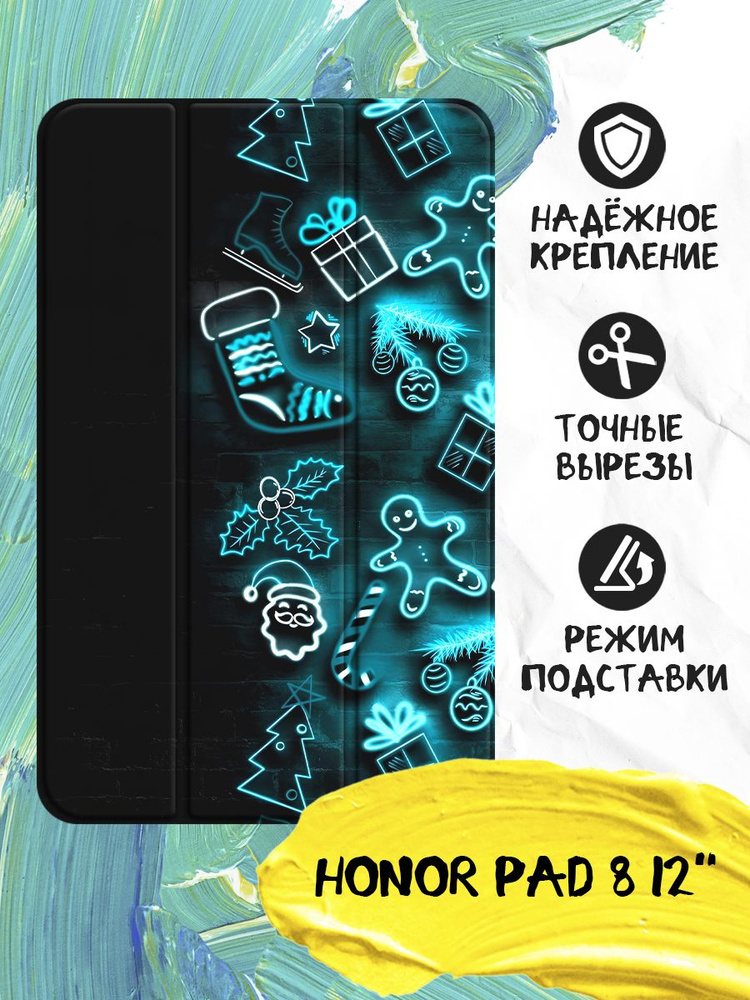 Чехол-книжка для планшета HONOR Pad 8 12'' (Хонор Пад 8 12'') из экокожи с функцией подставки, противоударный, #1