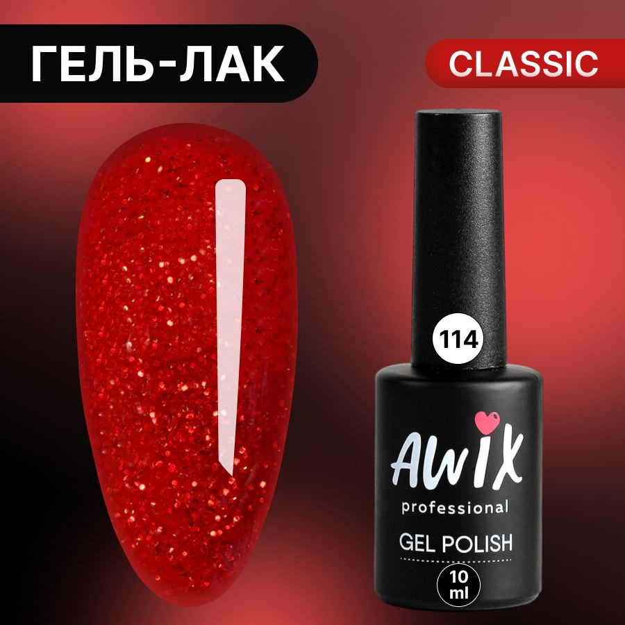 Awix, Гель лак Classic №114, 10 мл рубиновый, классический однослойный  #1