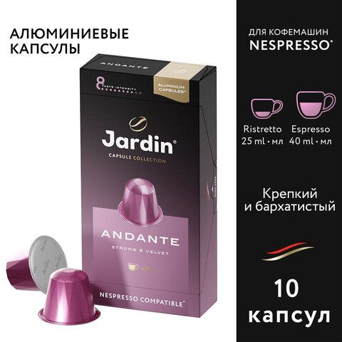 Кофе в капсулах JARDIN "Andante" для кофемашин Nespresso, 10 порций, 1353-10  #1