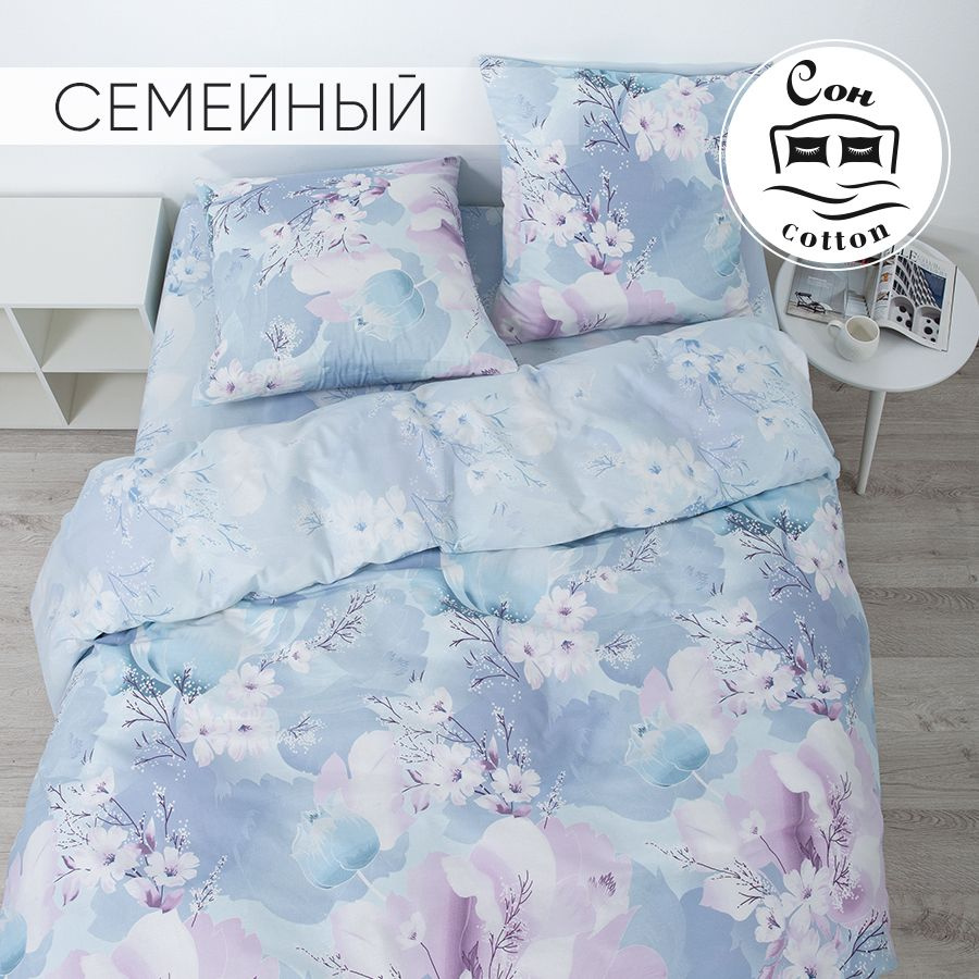 Сон cotton Комплект постельного белья, Поплин, Семейный, наволочки 70x70  #1