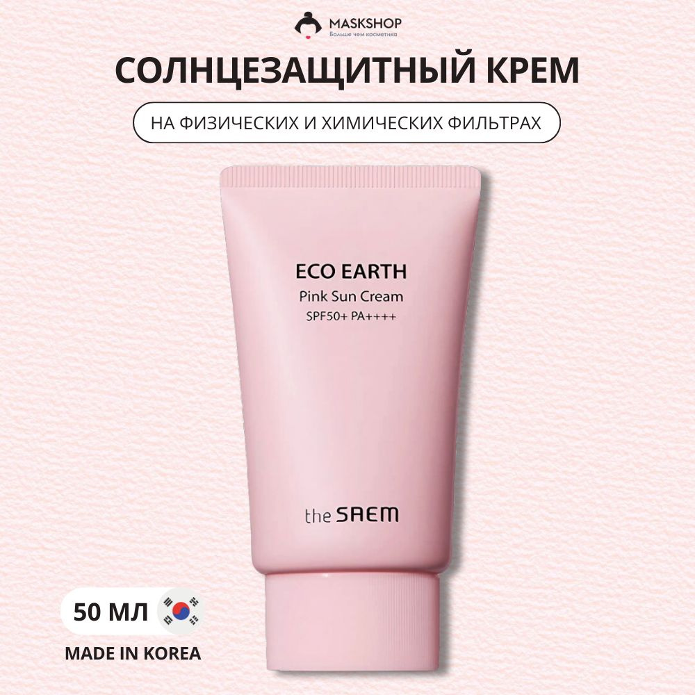 The Saem Солнцезащитный крем-база с каламиновой пудрой Eco Earth Pink Sun Base SPF 50+, 50 г.  #1