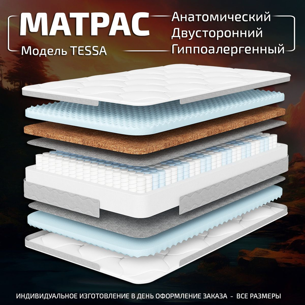 GODREST Матрас Tessa, Независимые пружины, 120х190 см #1