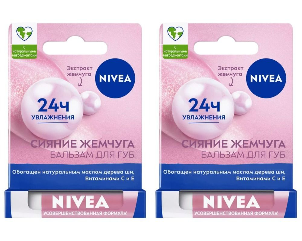 Nivea Бальзам для губ Сияние жемчуга, 4.8 гр, 2 шт #1