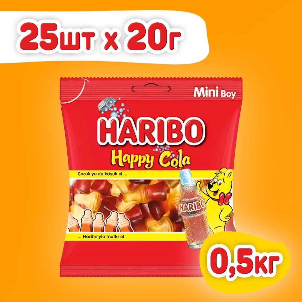 Мармелад HARIBO Happy Cola 0,5 кг (Кола) 25шт по 20г #1