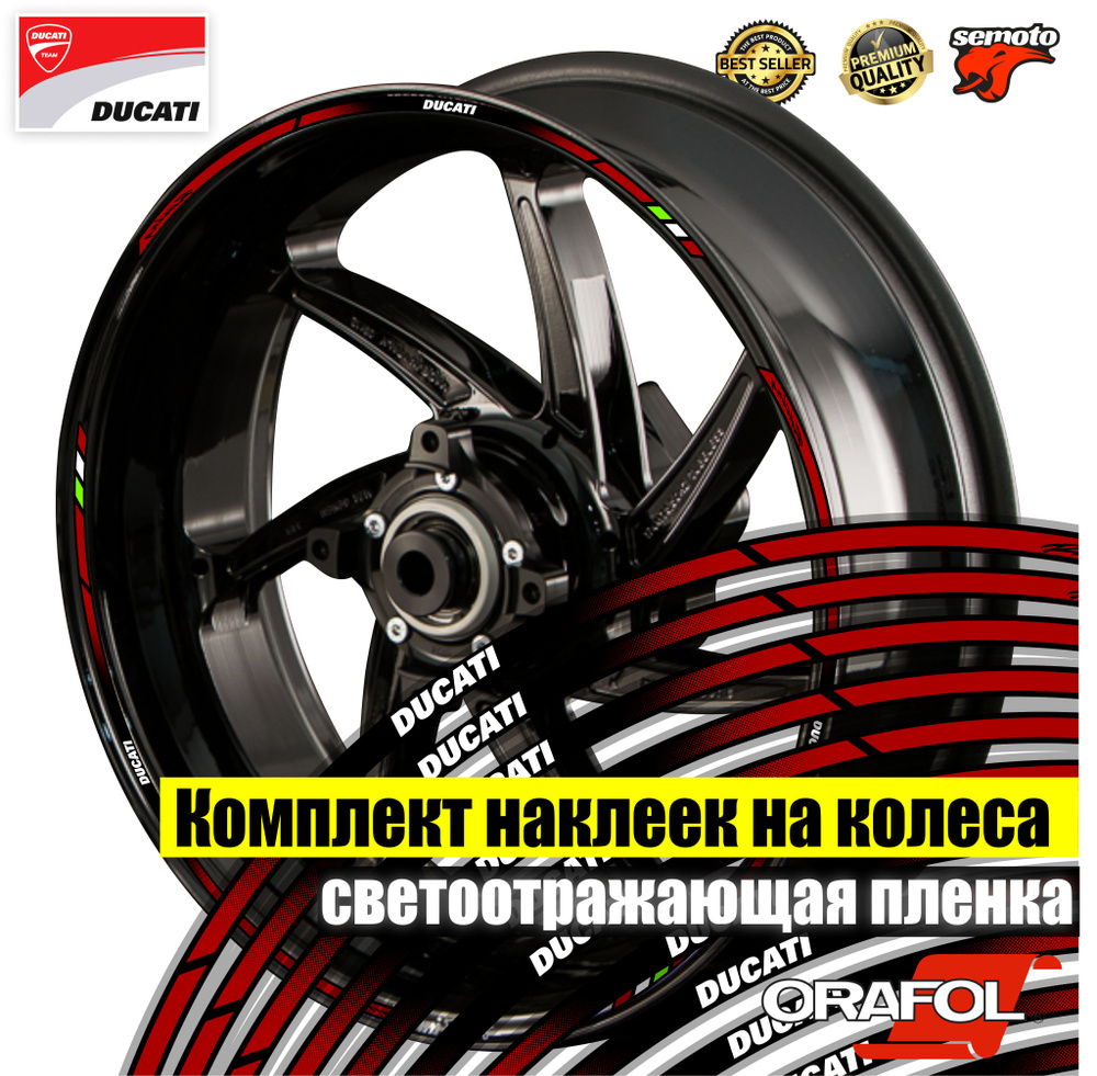 Наклейки на диски Ducati красно-черные 2 #1