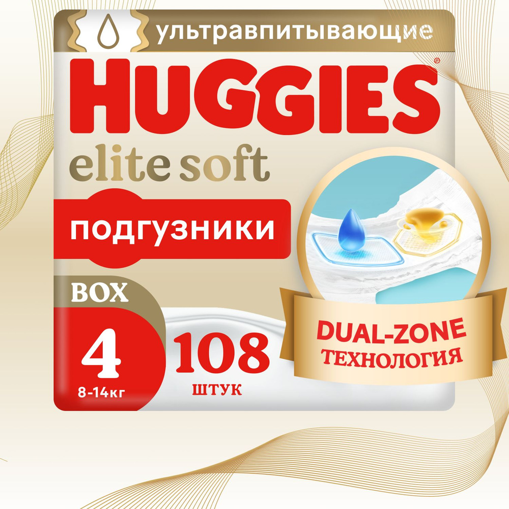 Подгузники Huggies Elite Soft 4 L размер детские, 8-14 кг, 108 шт #1