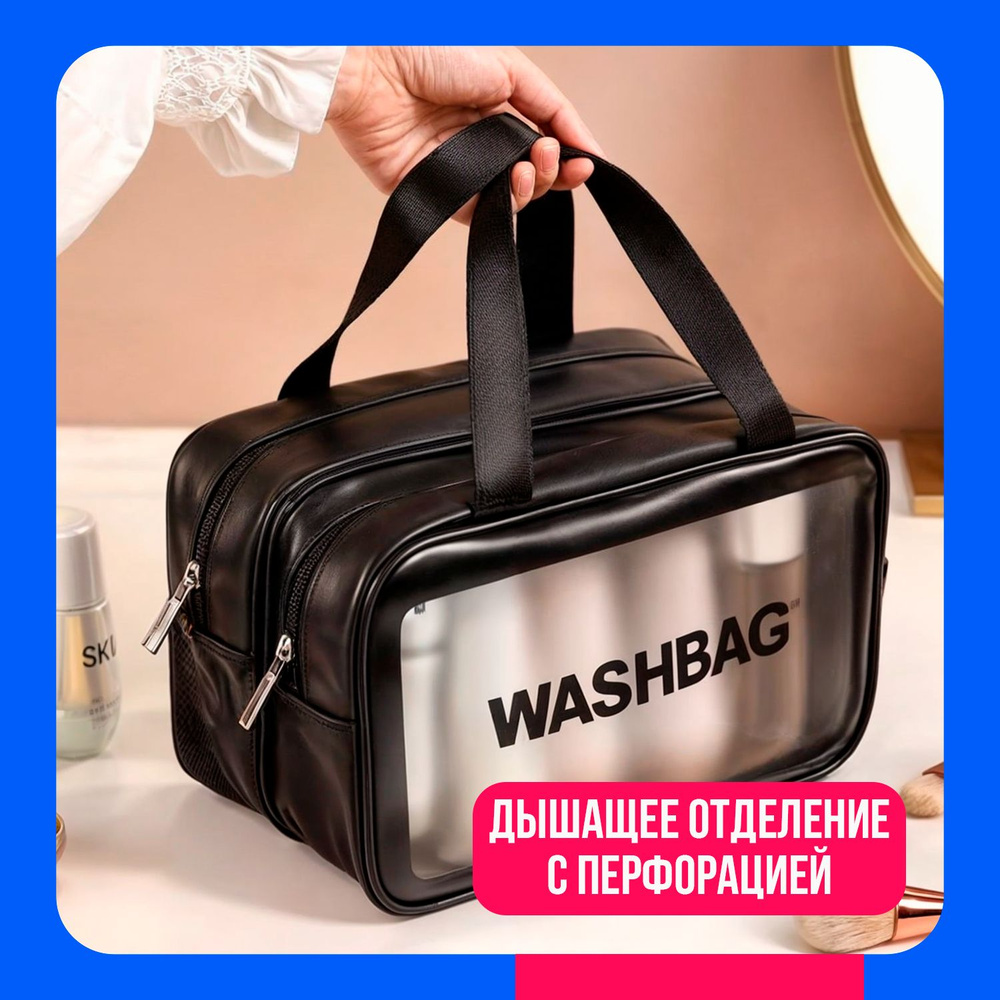 Дорожная сумка для ванной и ванных принадлежностей / Кейс для средств гигиены  #1