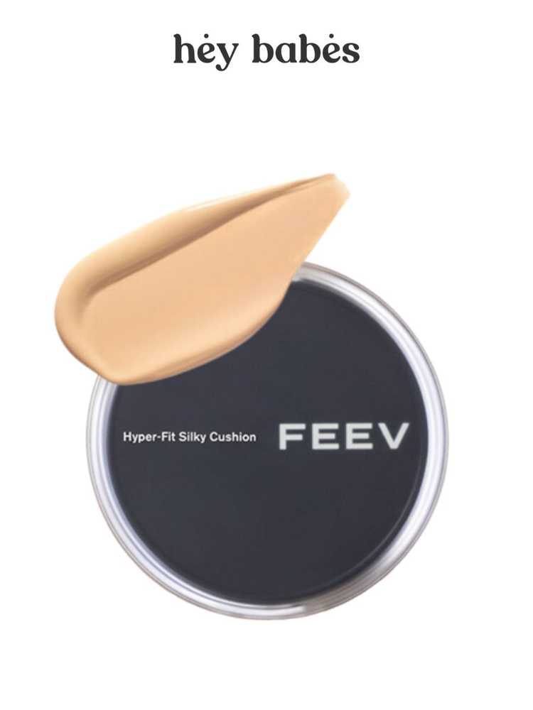 Тональный кушон с полуматовым финишем FEEV Hyper-fit Silky Cushion 02 Nude Fit  #1