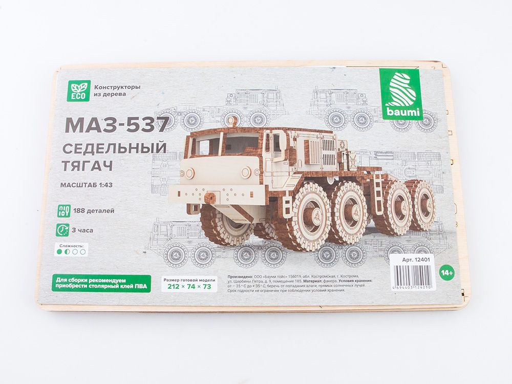 Baumi Сборная модель из дерева МАЗ-537 седельный тягач, 1/43 #1