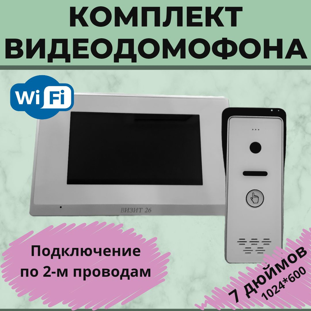 Видеодомофон Комплект видеодомофона Villa IP 2-х проводного для дома и дачи, 1024x600, 7'', Проводное #1