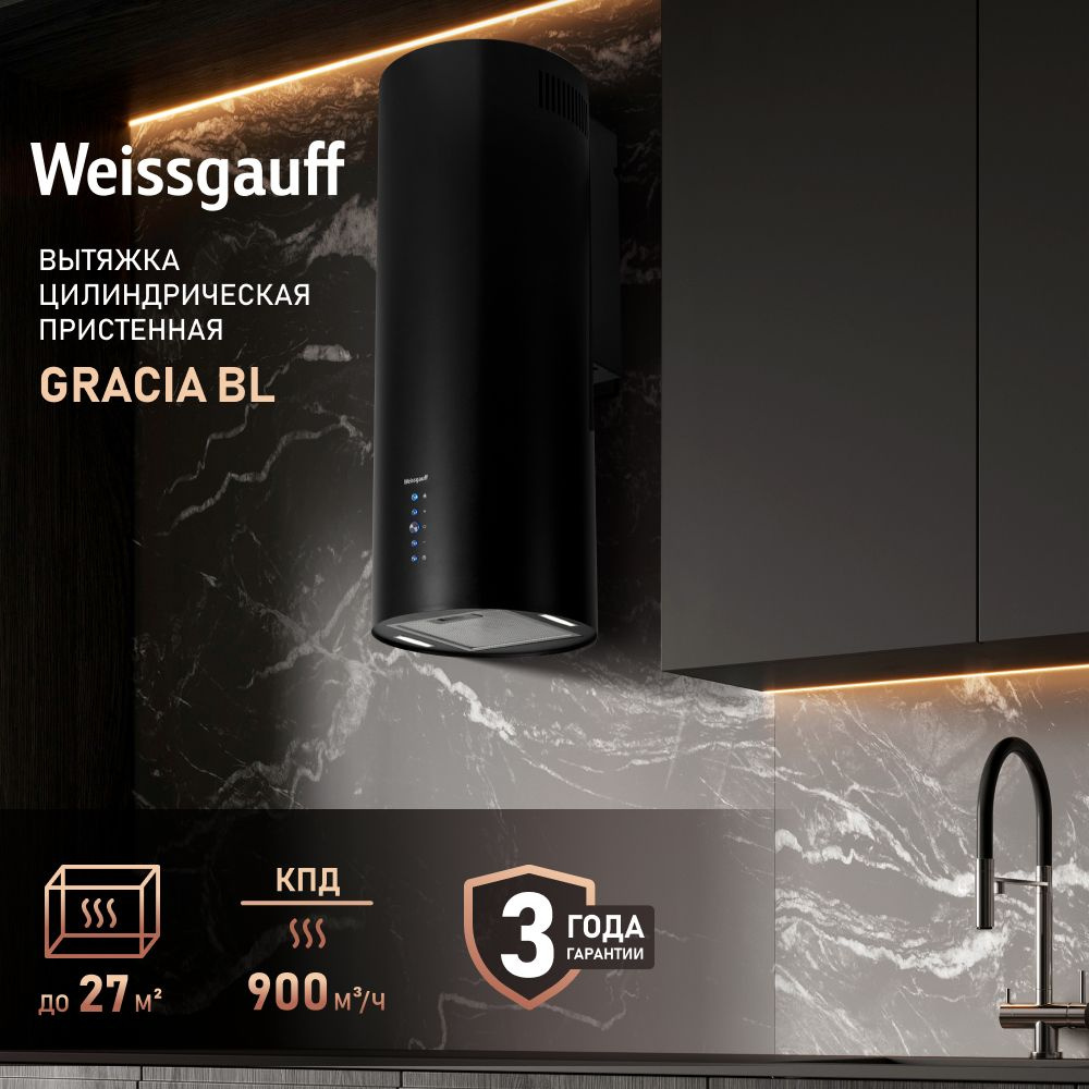 Кухонная вытяжка Weissgauff Gracia BL #1