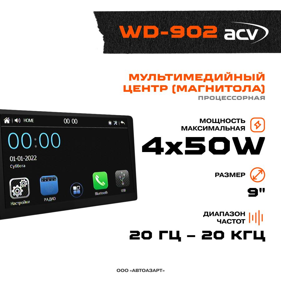 Автомагнитола ACV WD-902 9" WinCE 1024*600 FM USB AUX BT Carplay AndroidAuto 4*50W #1