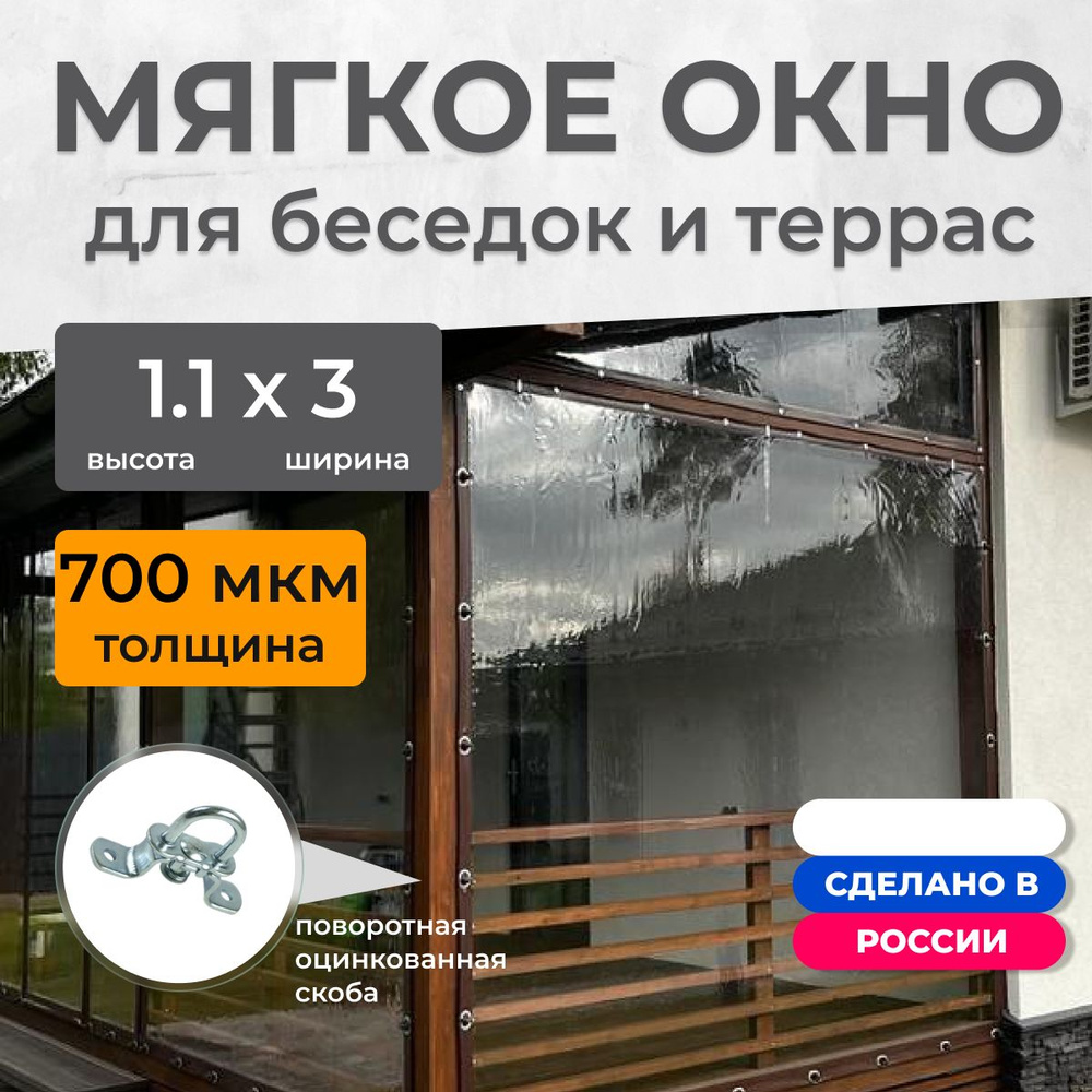 Мягкое окно 110х300 см мелаллические крепления, коричневое  #1