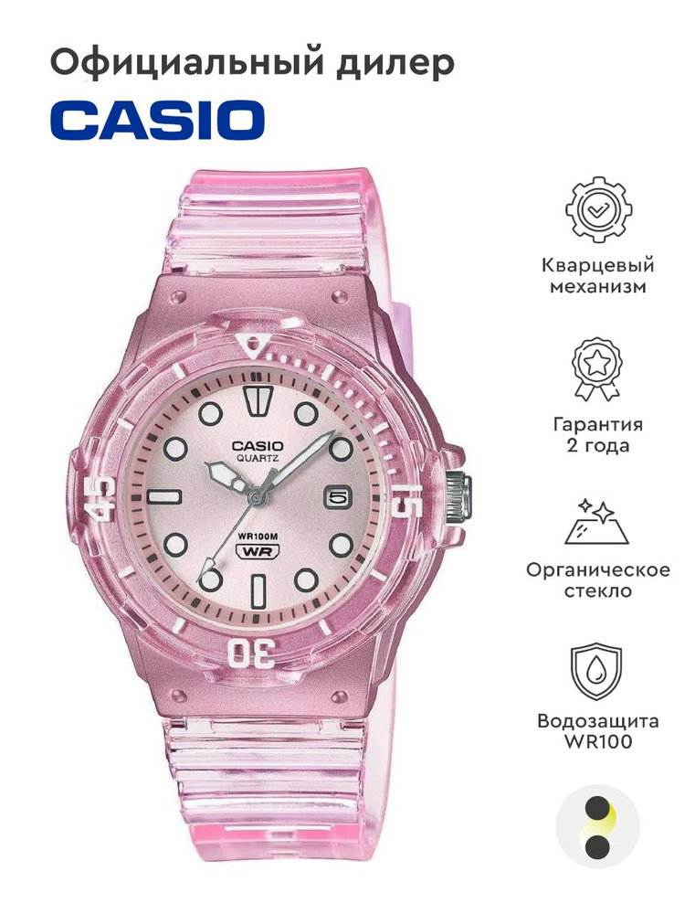 Женские наручные часы Casio Collection LRW-200HS-4E #1