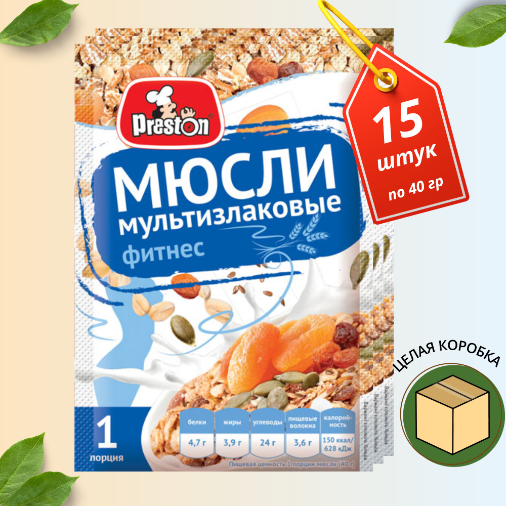 Мюсли Фитнес мультизлаковые без сахара Preston /готовый полезный ...