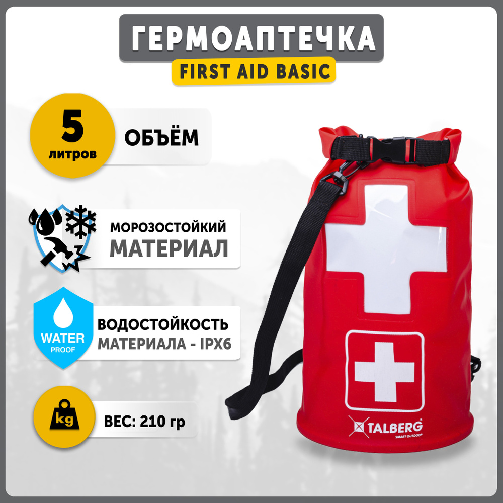 Гермоаптечка водонепроницаемая Talberg FIRST AID BASIC, красный #1