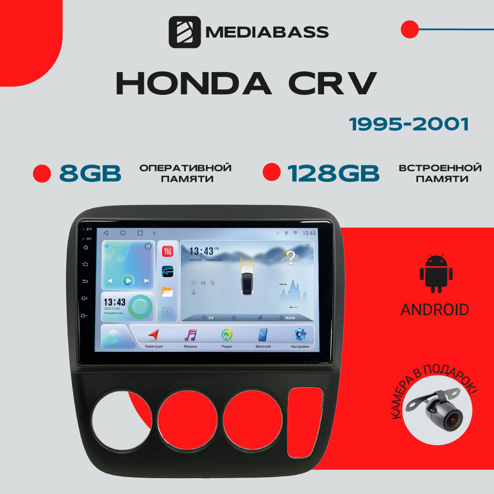 Магнитола для авто Honda CRV 1995-2001, Android 12, 8/128ГБ, 8-ядерный процессор, DSP, 4G модем, голосовое #1