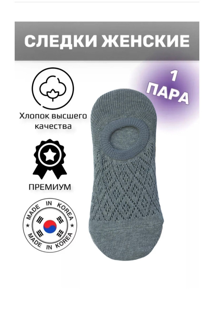 Подследники JUSUBAI socks Корея: лучшее, 1 пара #1