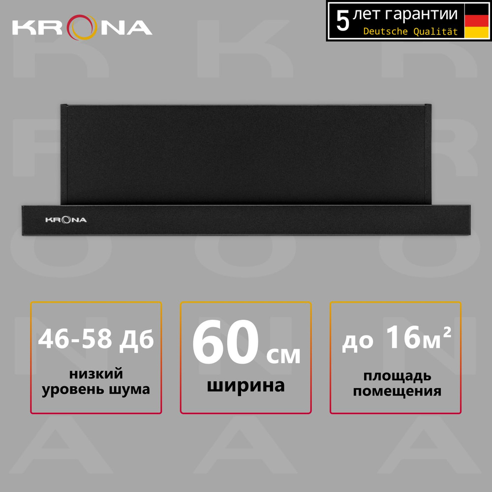 Вытяжка кухонная Krona KAMILLA 600 BLACK (2 мотора) #1