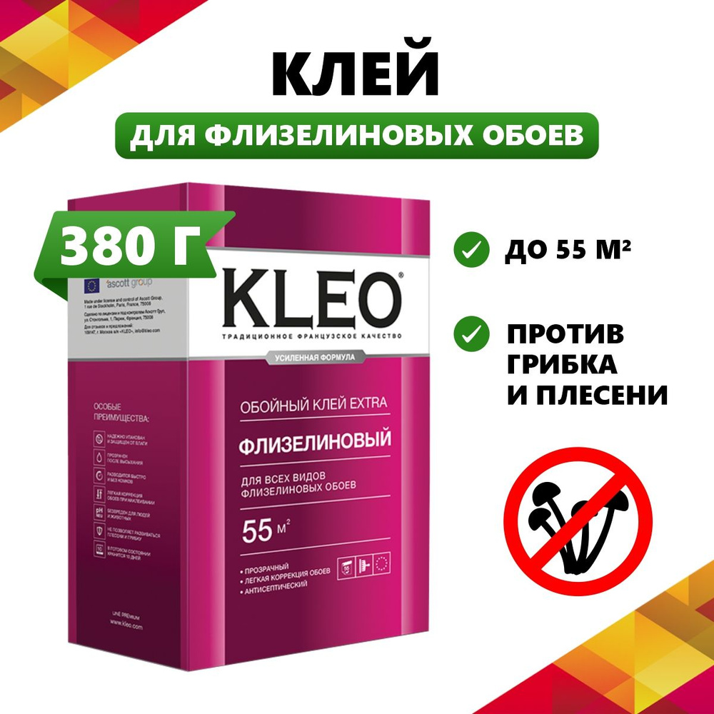 Клей для обоев KLEO EXTRA 55 усиленная формула, обойный клей для бумажных, виниловых, флизелиновых обоев #1