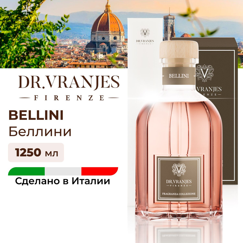 Dr. Vranjes диффузор для дома с палочками Bellini / аромат коктейль Беллини персик, 1250мл, FRV0059K, #1