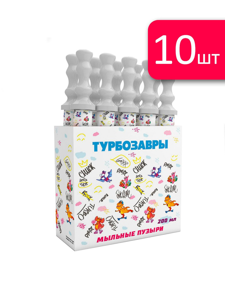 Мыльные пузыри "Турбозавры", меч (200 мл), 10 шт. #1