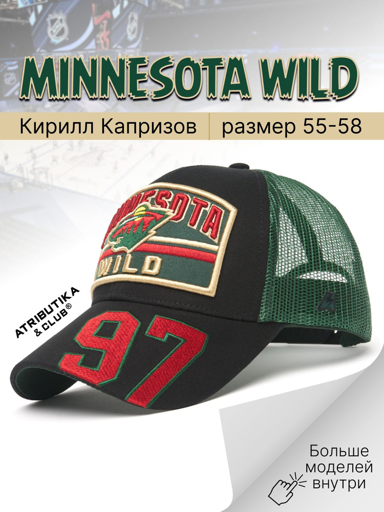 Бейсболка Atributika & Club Minnesota Wild #1