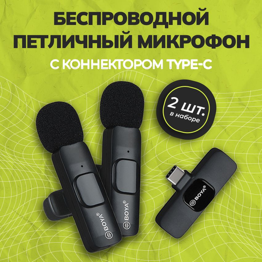 Двойной микрофон петличка Bluetooth Type-С Boya WM-6 #1