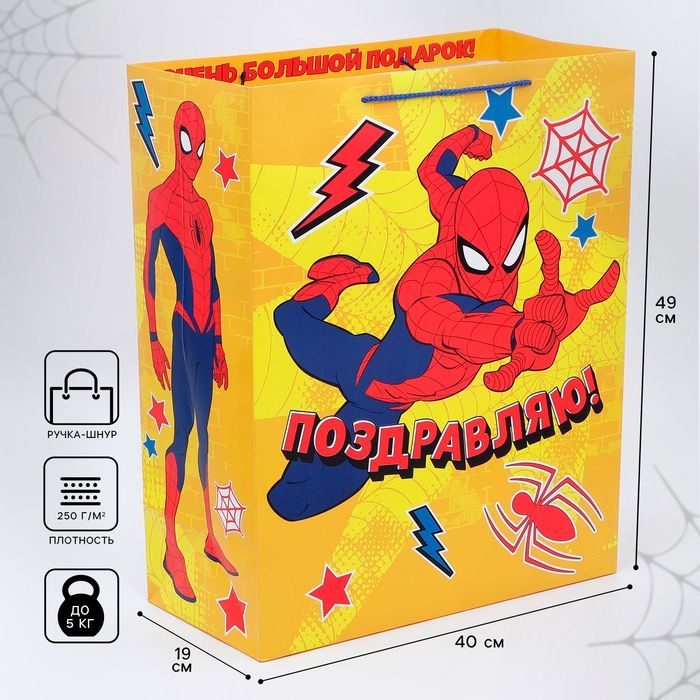 Пакет подарочный "Поздравляю" 40х49х19 см, упаковка, Человек-паук  #1