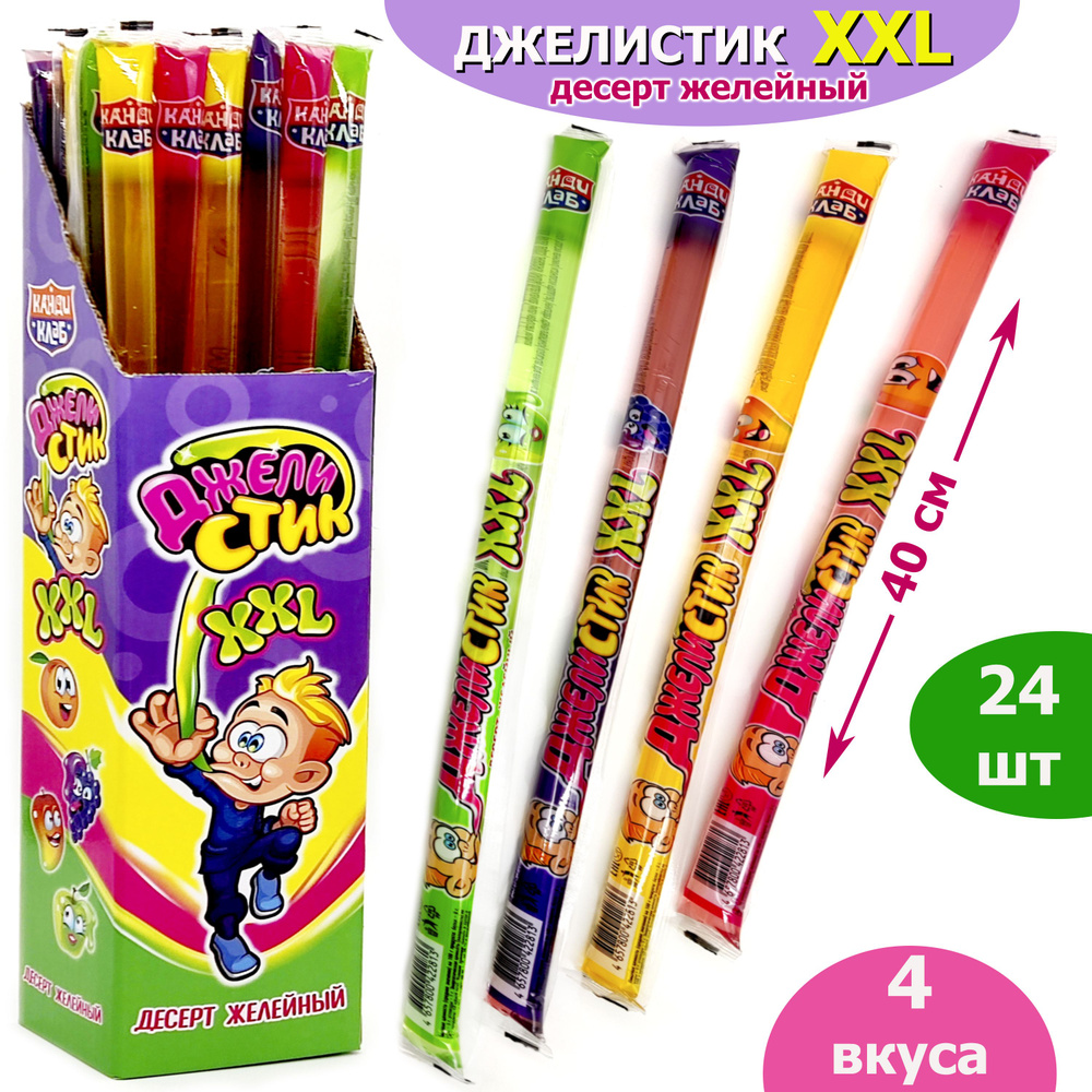 Десерт желейный Джелистик XXL ассорти, блок / 24 шт, 1шт/60гр, Канди Клаб жидкая конфета, желе  #1