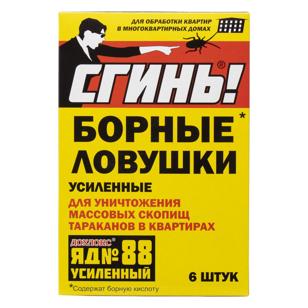 Дохлокс Сгинь! усиленные борные ловушки от тараканов (88), 6 домиков  #1