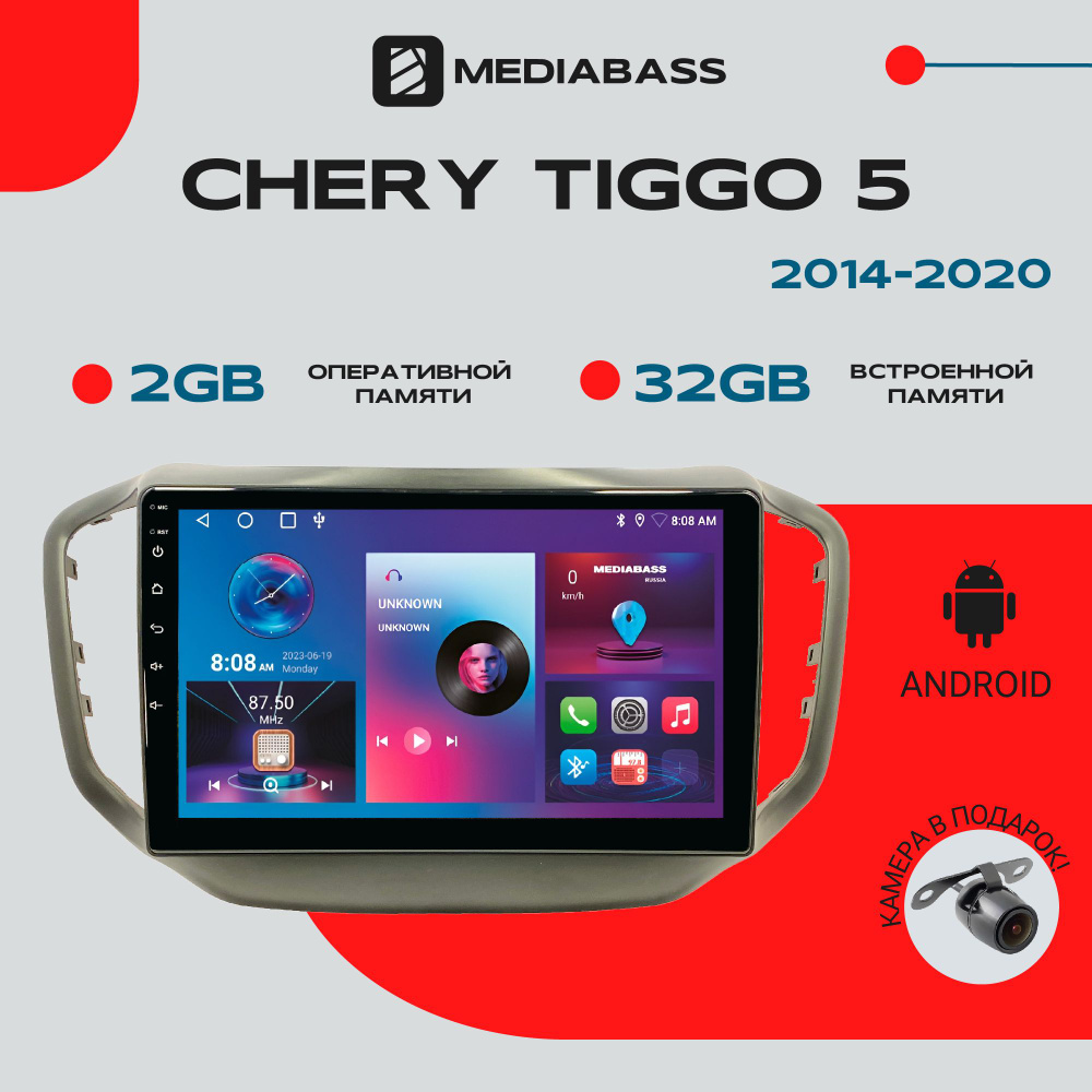 Магнитола для авто Chery Tiggo 5 2014+, 2/32ГБ, 4-ядерный процессор, QLED экран с разрешением 1280*720, #1