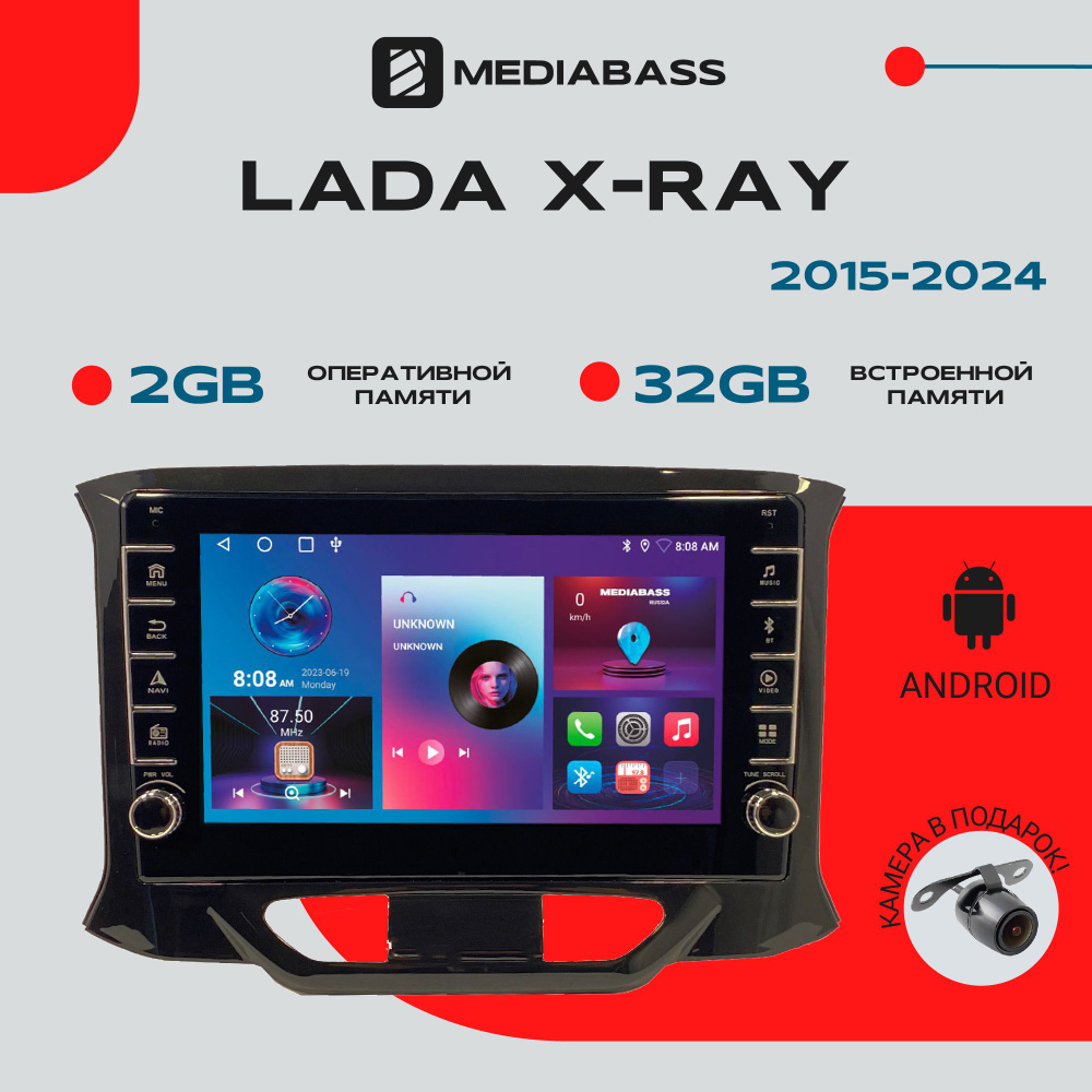 Магнитола для авто Lada X-Ray, Android 12, 2/32ГБ, с крутилками / Лада х рей  #1