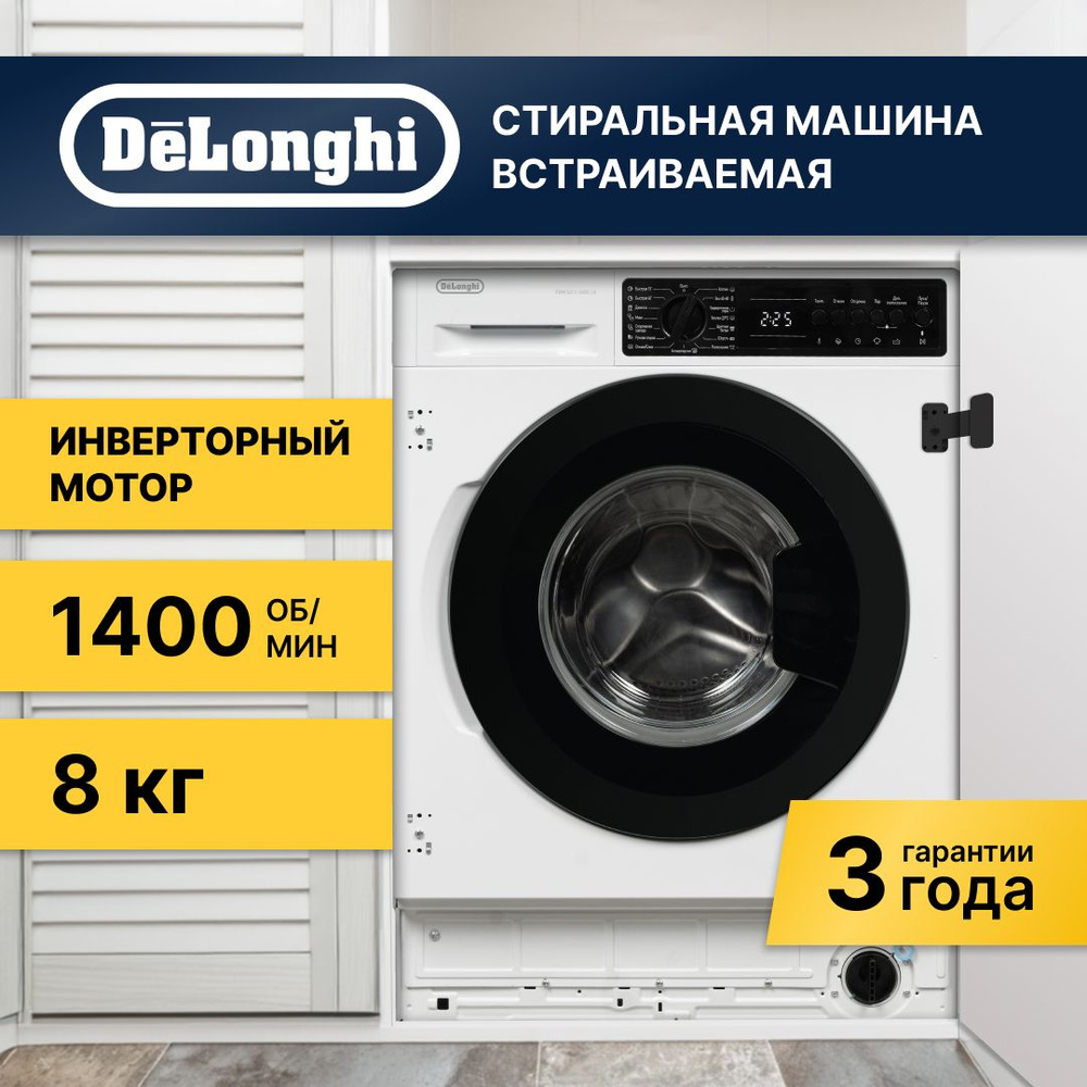 Встраиваемая стиральная машина Delonghi DWMI 845 VI ISABELLA #1