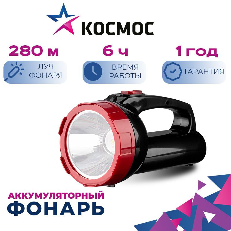 Фонарь аккумуляторный Космос KOCAc9105WLED #1