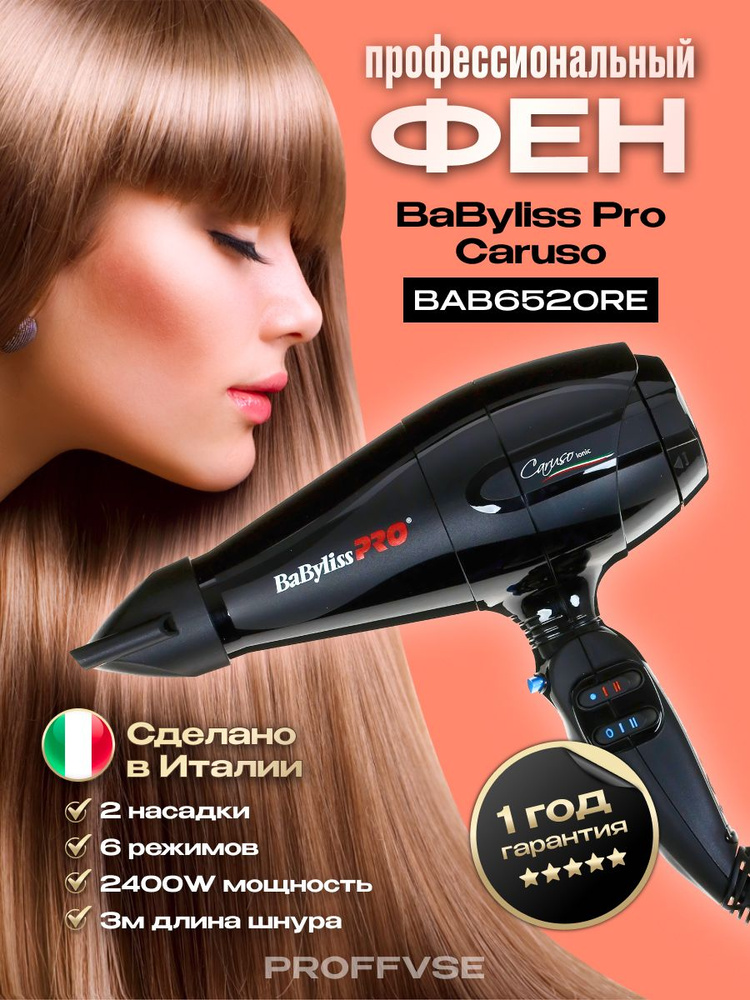 BaByliss PRO Фен для волос BAB6520RE 2400 Вт, скоростей 6, кол-во насадок 2, черный  #1
