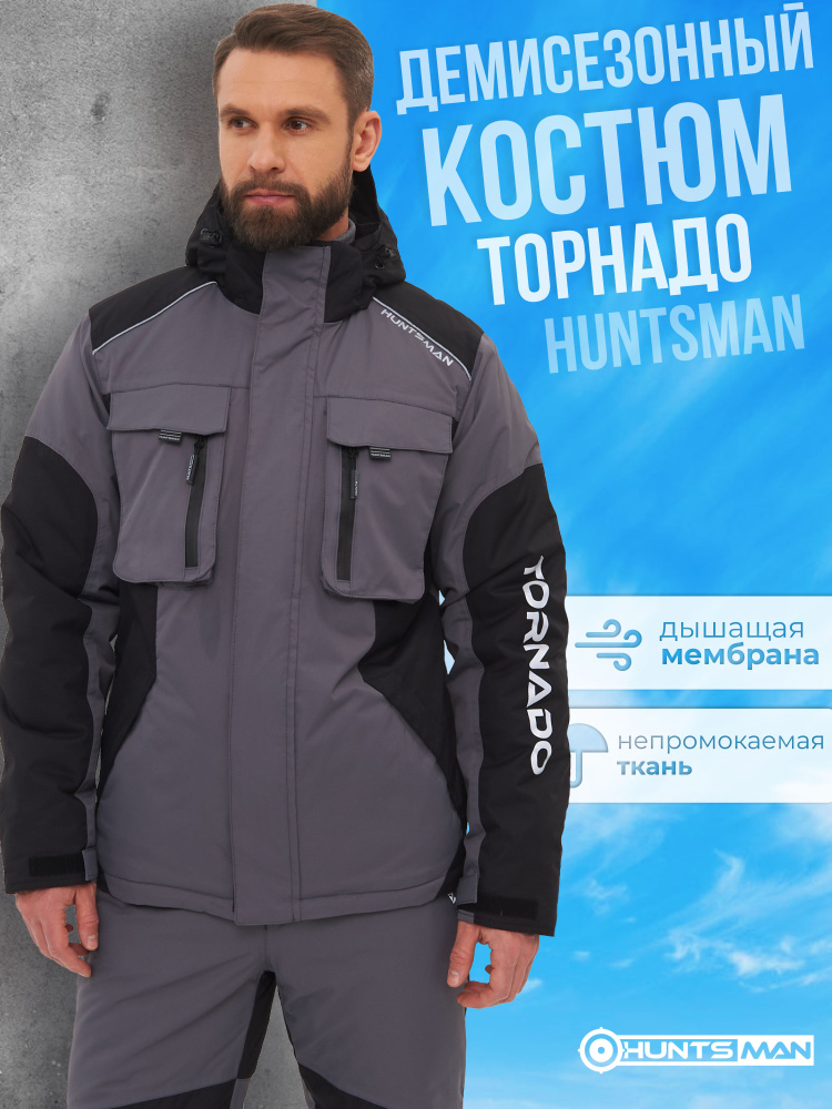 Костюм "HUNTSMAN" Торнадо серый тк. Breathable р.44-46/170-176 #1