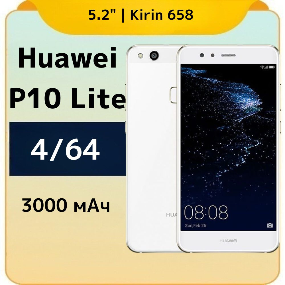 HUAWEI Смартфон P10 lite CN 4/64 ГБ, белый #1