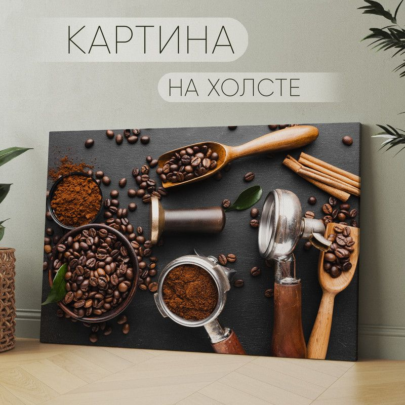 Арт Пространство Картина "Кофе для кухни (29)", 80  х 60 см #1