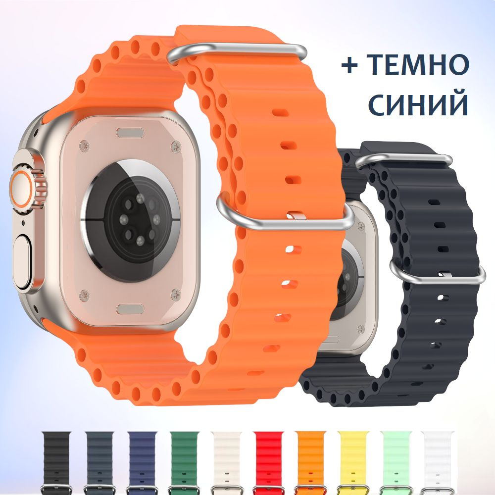 2шт. / Силиконовый ремешок для смарт часов Apple Watch 42, 44, 45мм, 49mm / браслет для Эпл Вотч series #1