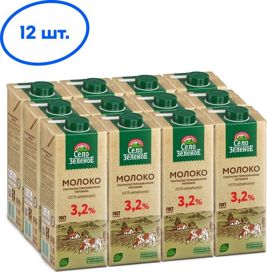 Село Зеленое Молоко Ультрапастеризованное 3.2% 950мл. 12шт.  #1