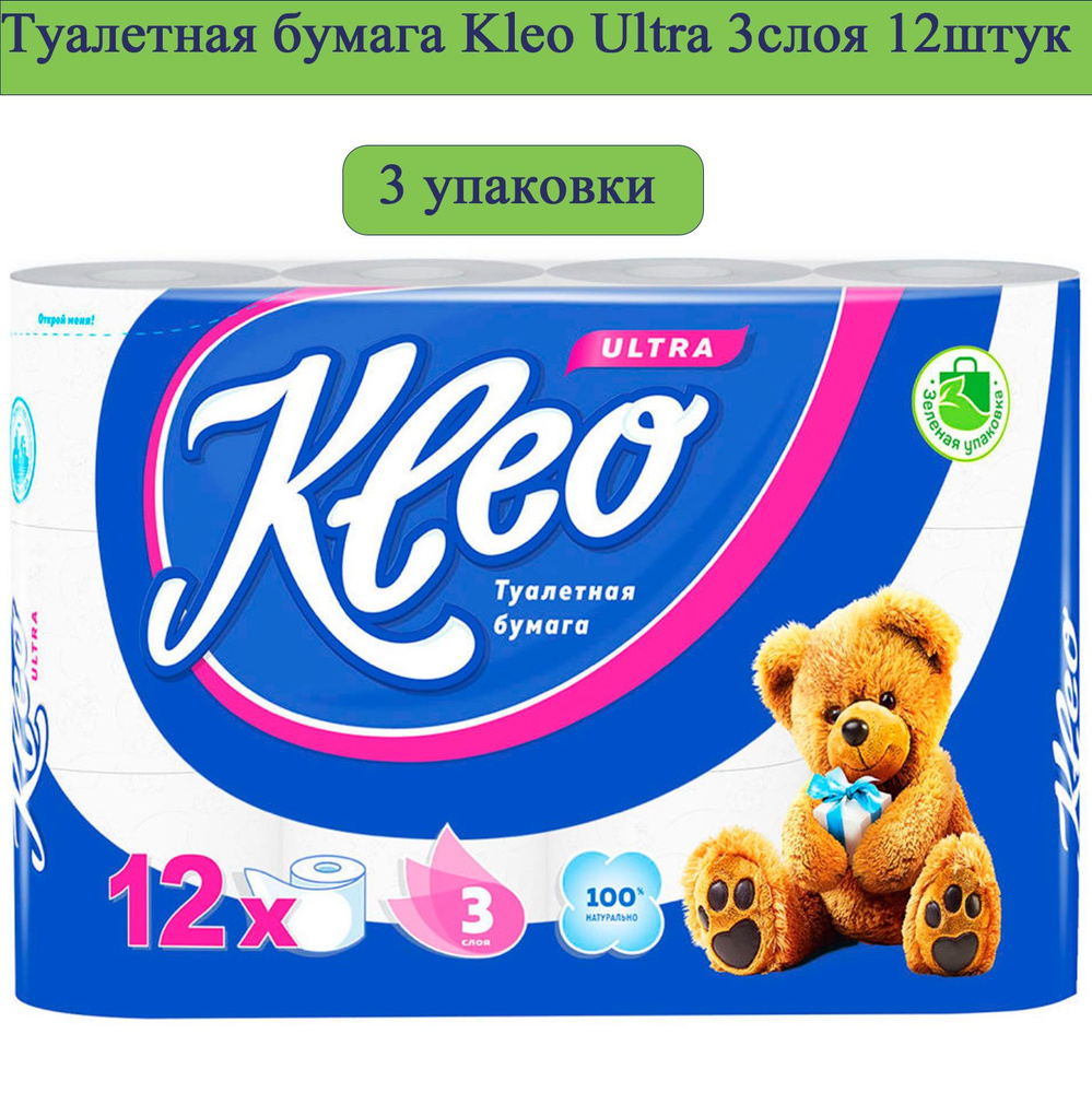 Мягкий знак Бумага туалетная Kleo Ultra 3 слоя 12 рулонов, 3шт #1