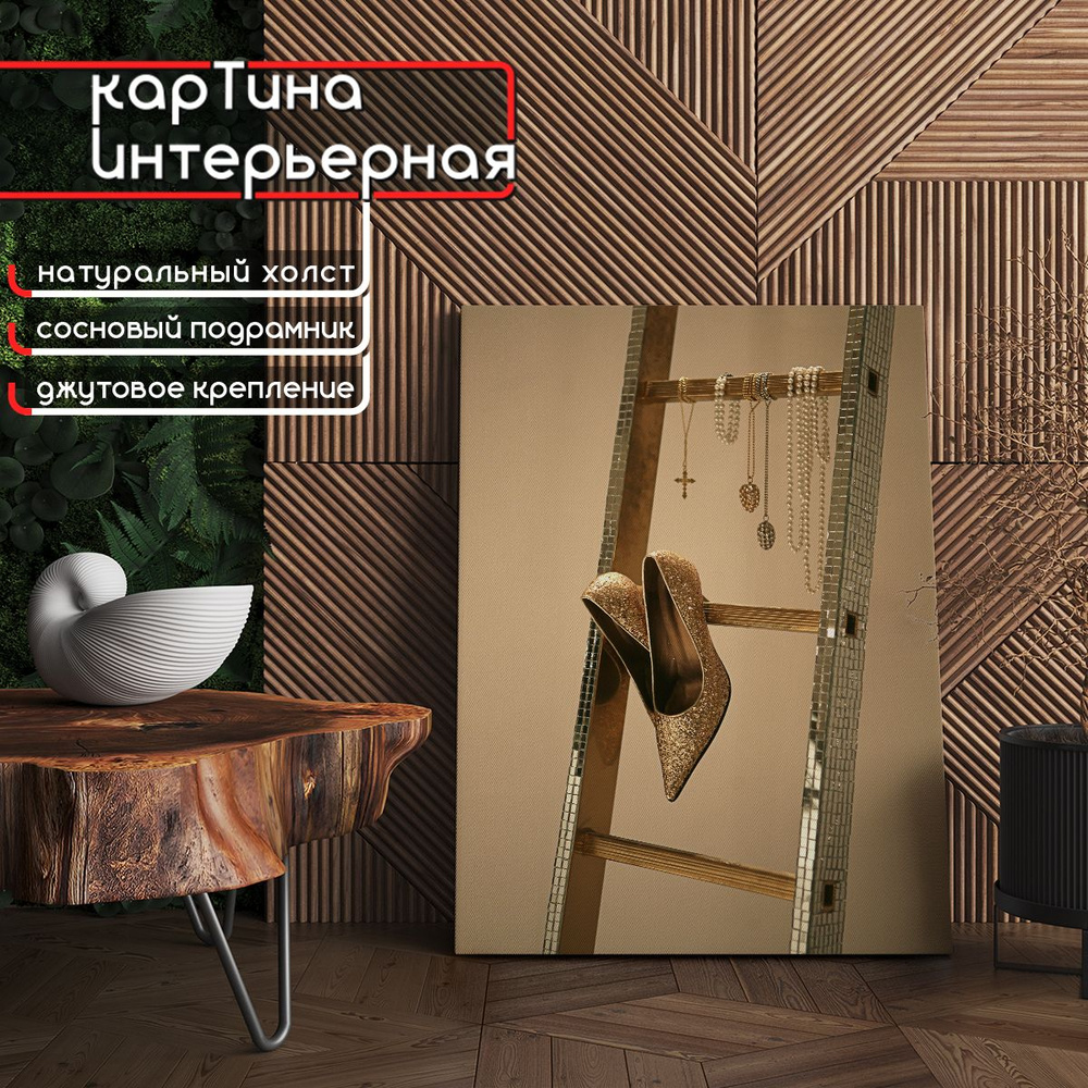 Картина интерьерная на холсте, вертикальная - Туфли со стразами 45x60 см  #1