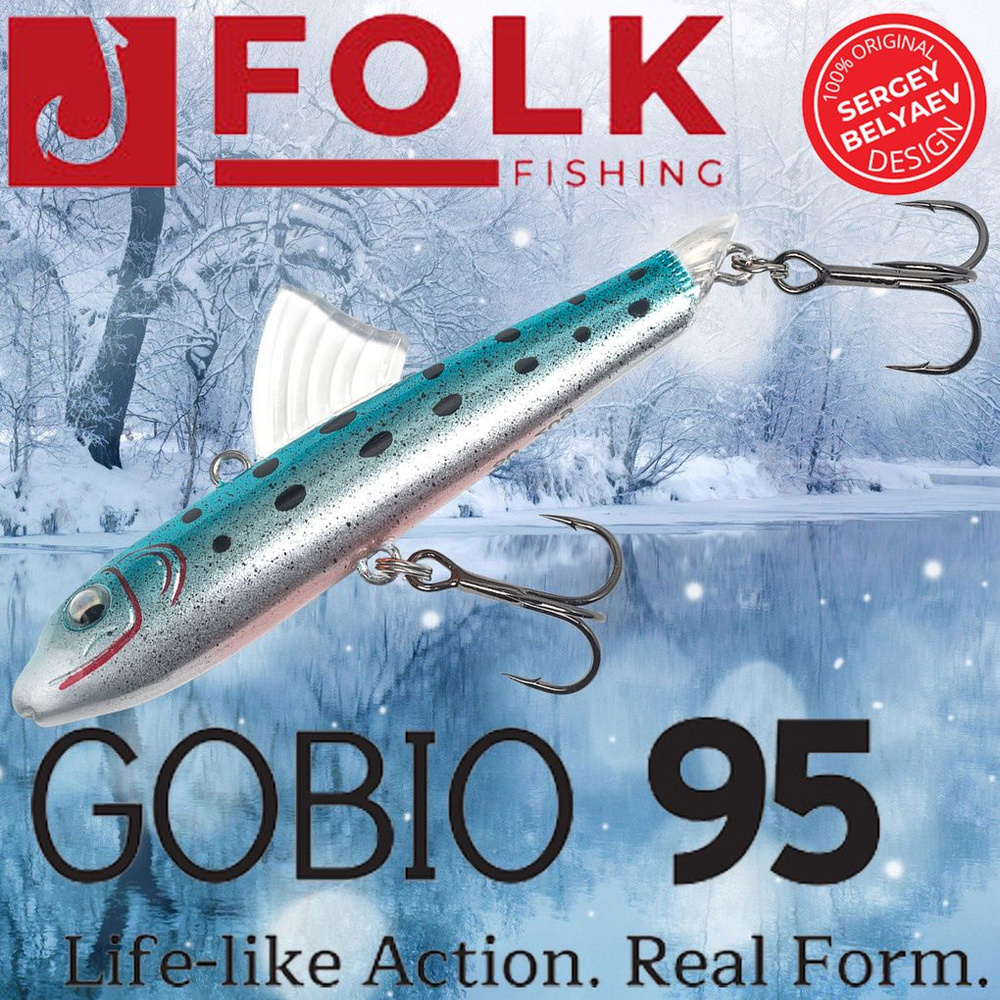 Воблер Folkfishing (Vib) Gobio 95мм 30гр #FVG-07 #1