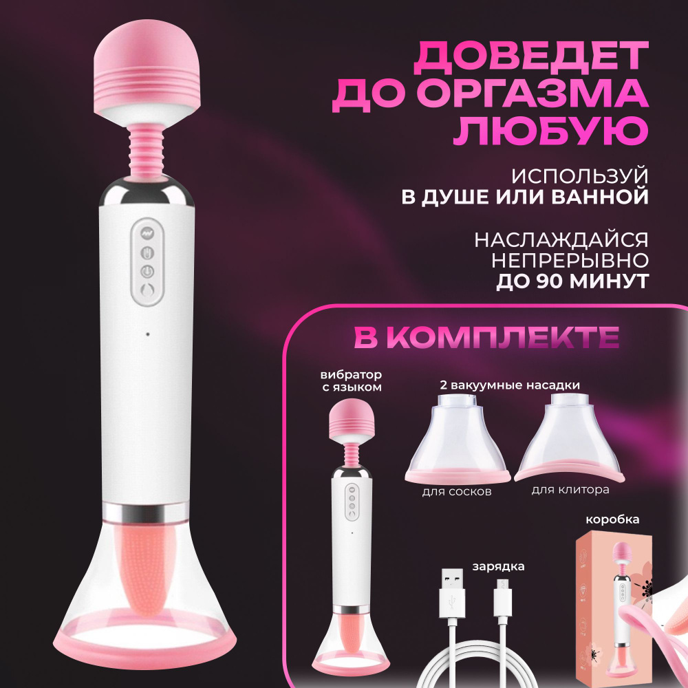 SunSecrets Вибратор, цвет: белый, розовый, 25.5 см #1