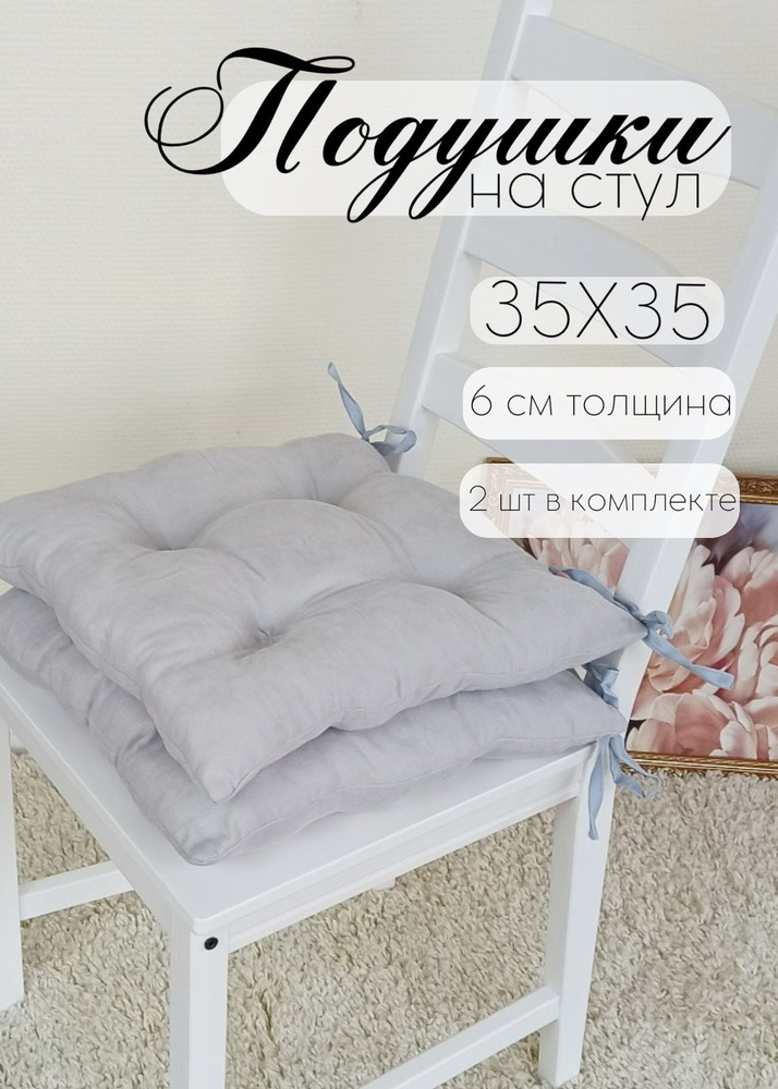 Кружева Подушка на стул подушка 35x35 см #1