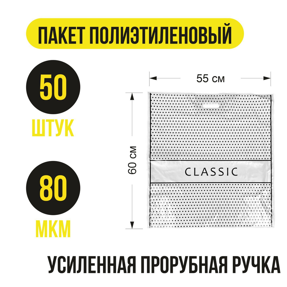 Пакет подарочный 55 х 60  см, 50 шт. #1