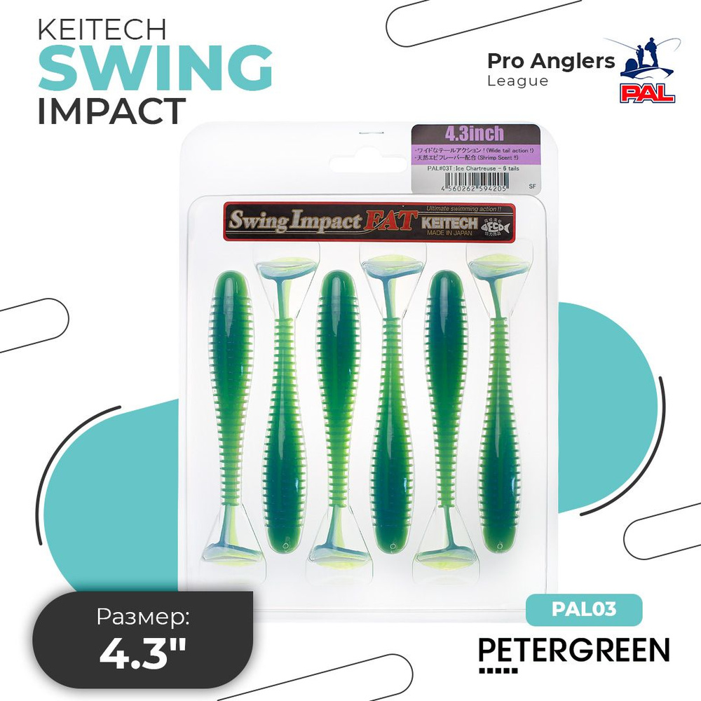 Приманка силиконовая Keitech Swing Impact FAT 4.3" PAL #03 Ice Chartreuse #1