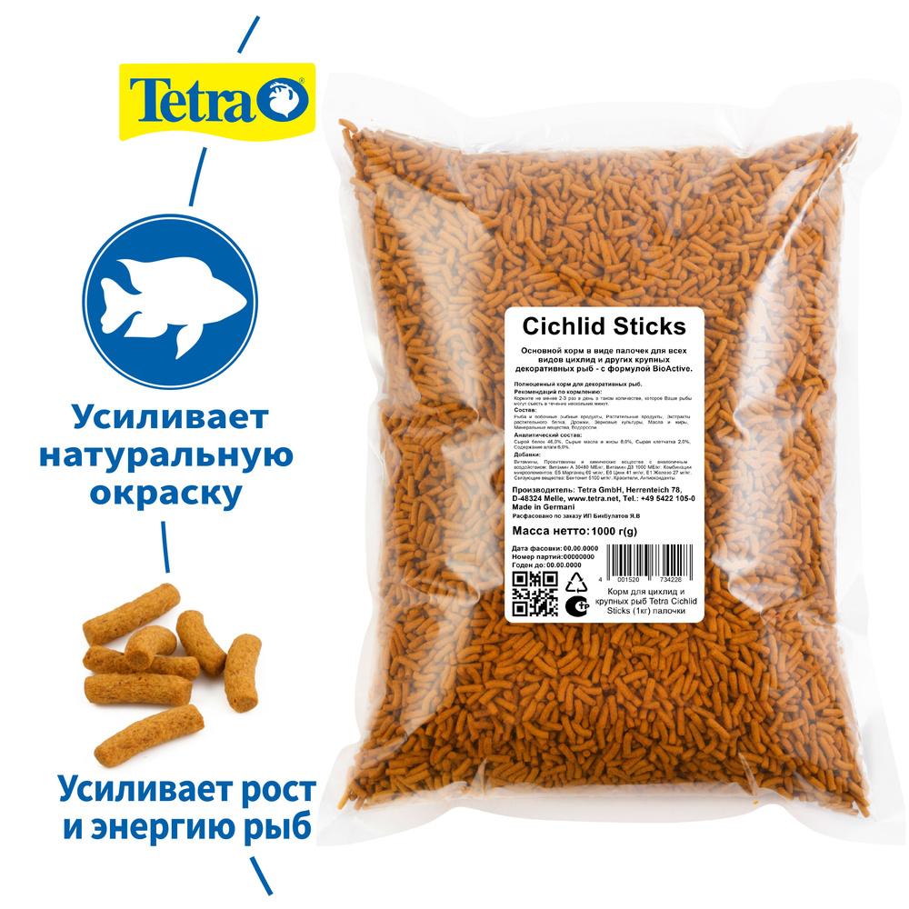 Корм для цихлид и крупных рыб Tetra Cichlid Sticks (1кг) палочки #1